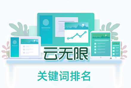 文山整站优化